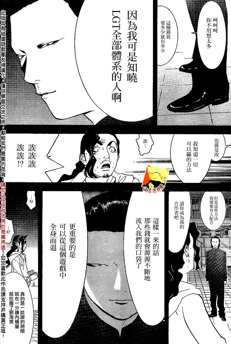 第87话 第16页