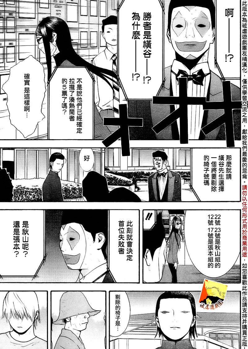 第133话 第17页