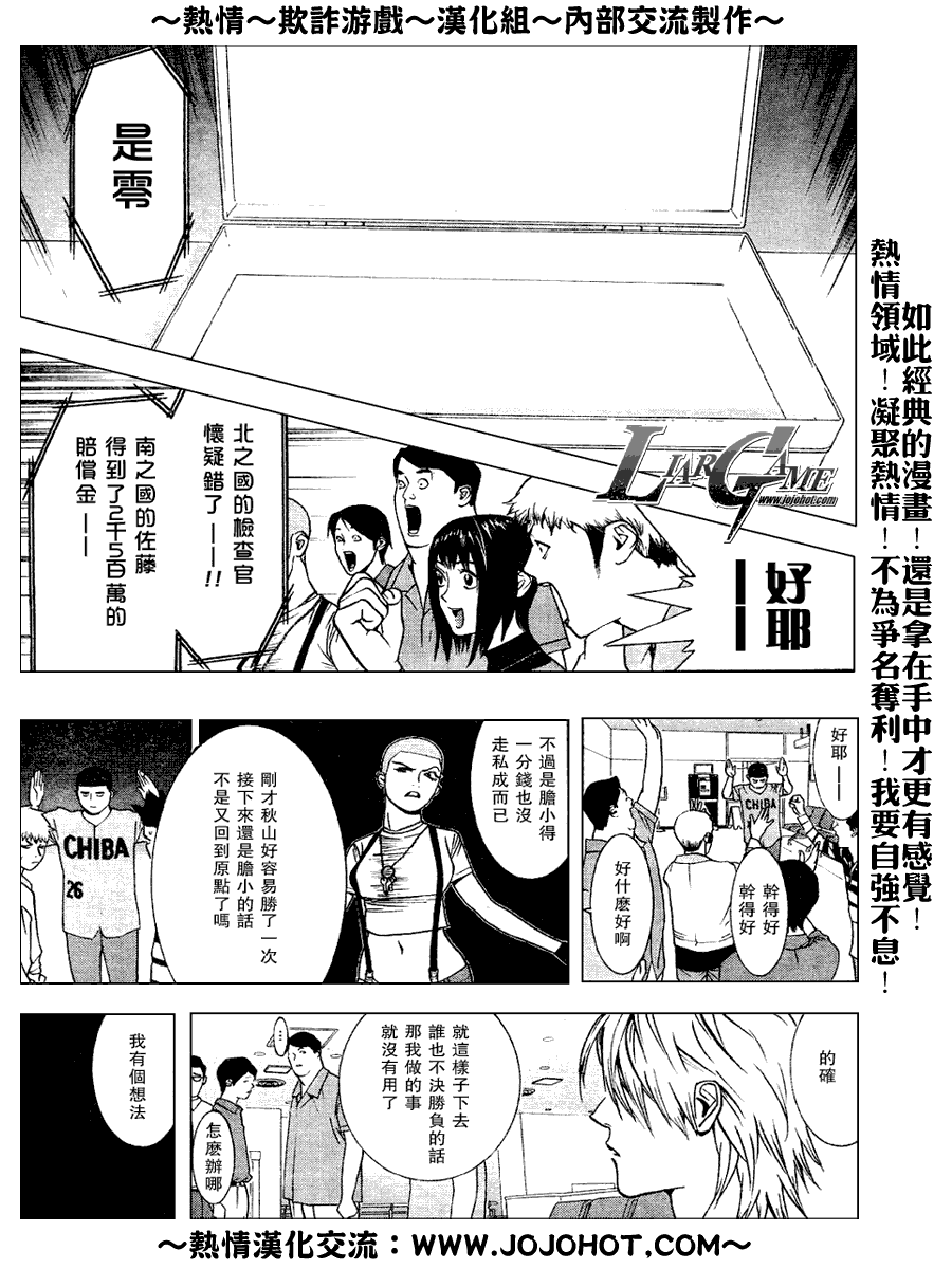 第32话 第4页