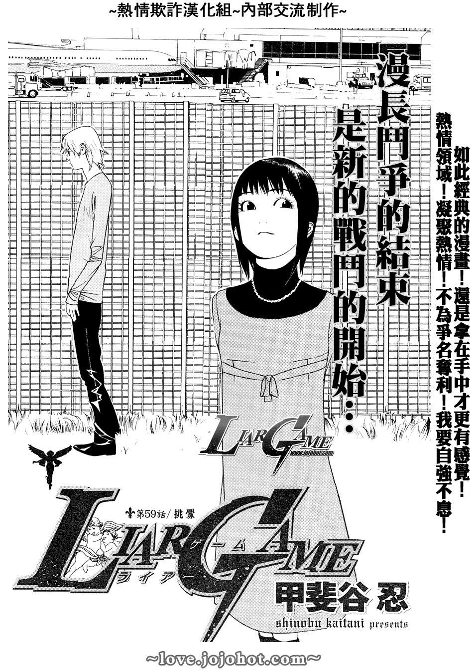 第59话 第2页
