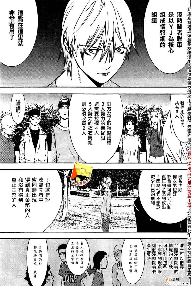 第122话 第9页