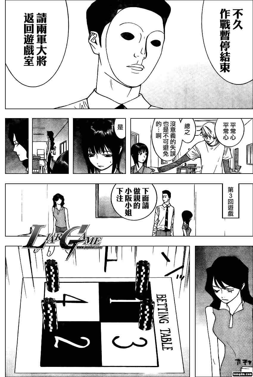 第80话 第12页