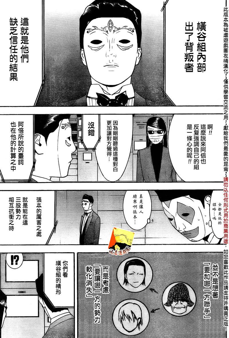 第132话 第17页