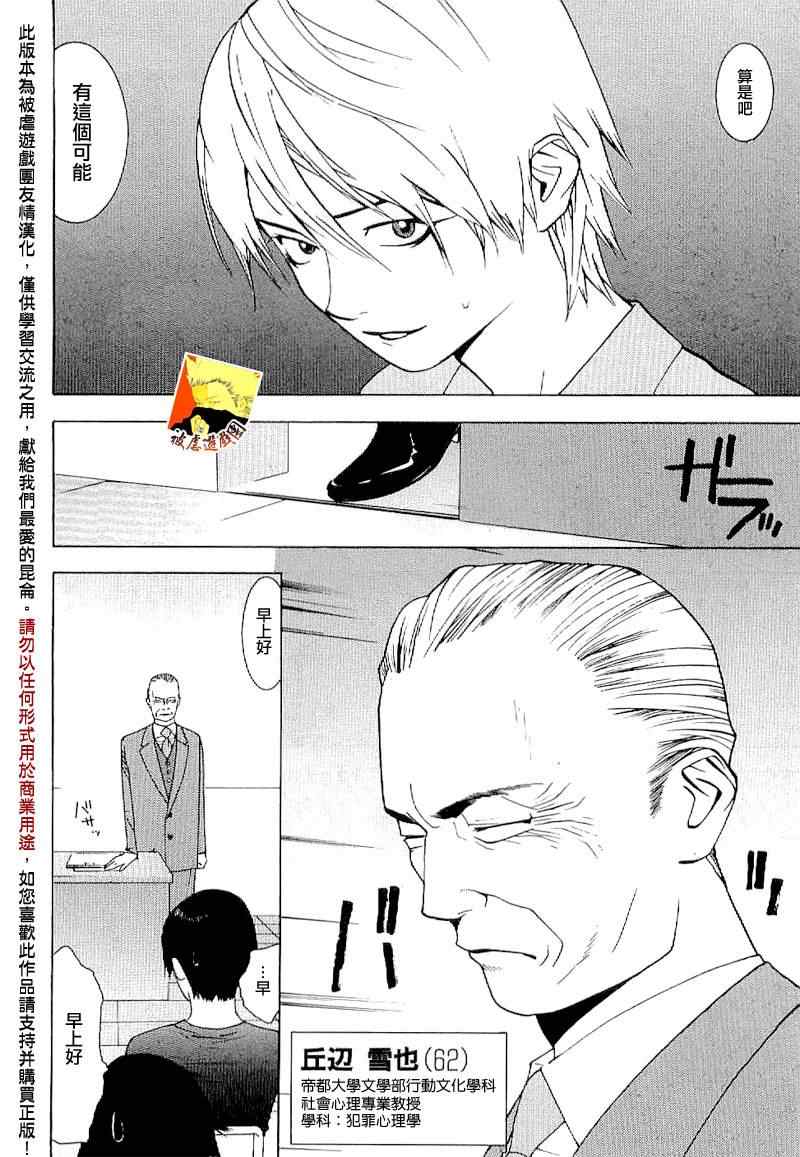 第45话 第8页