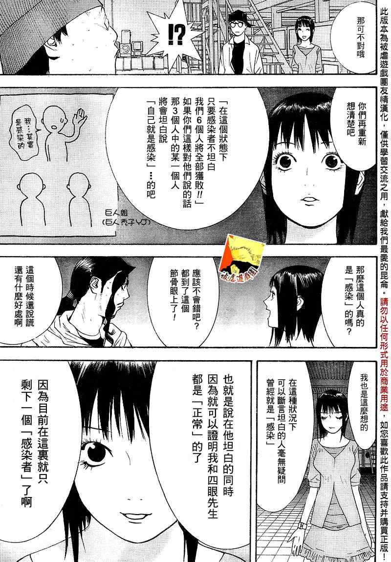 第100话 第14页