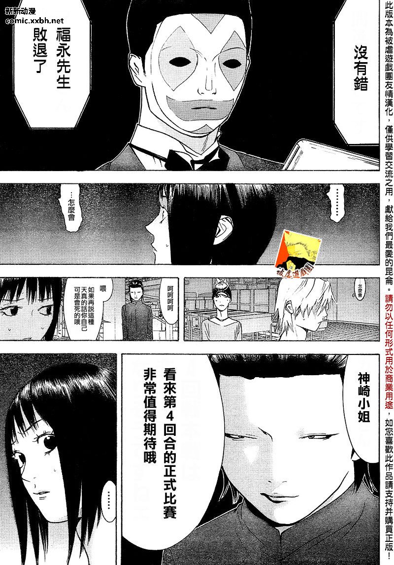 第102话 第17页