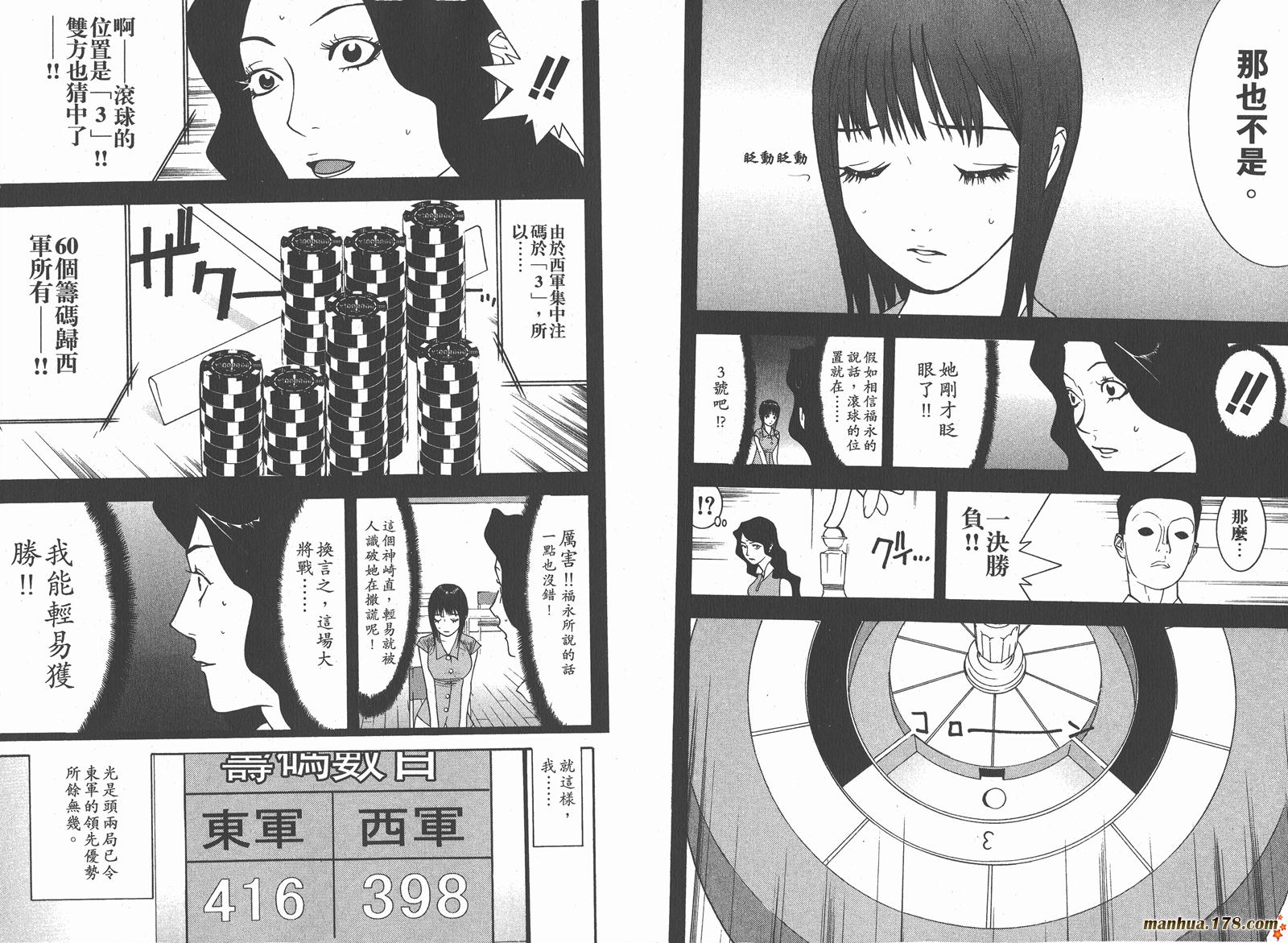 第8卷 第90页