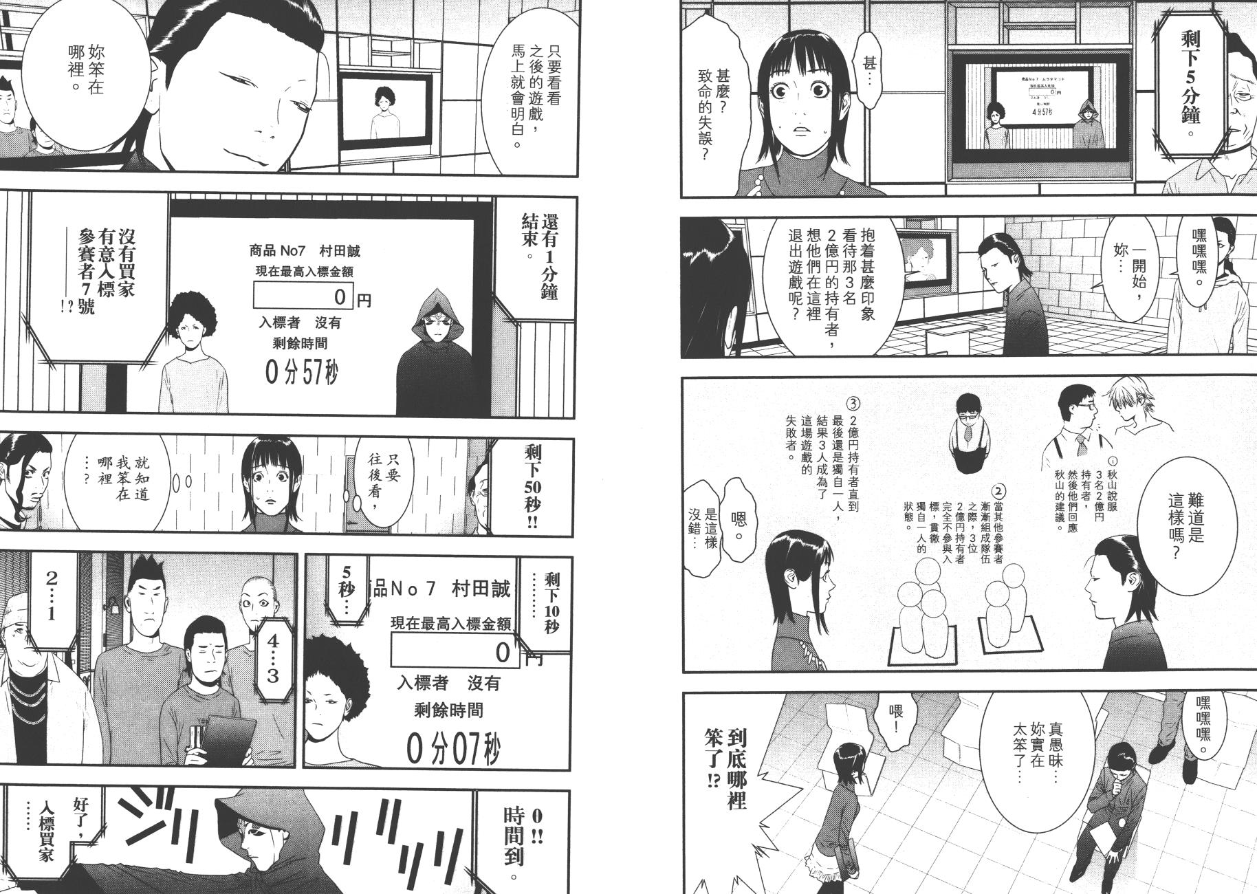 第17卷 第80页