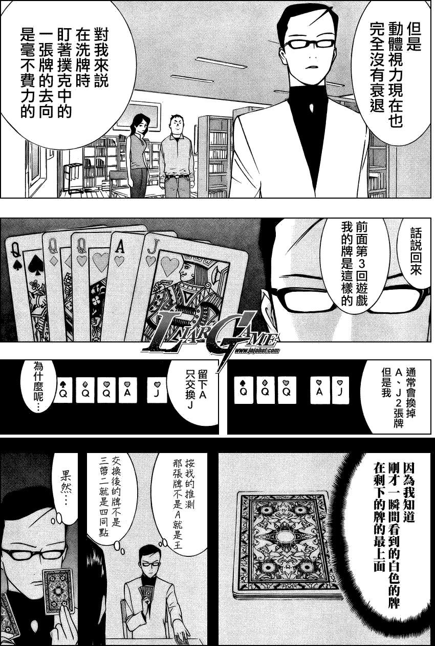 第71话 第7页