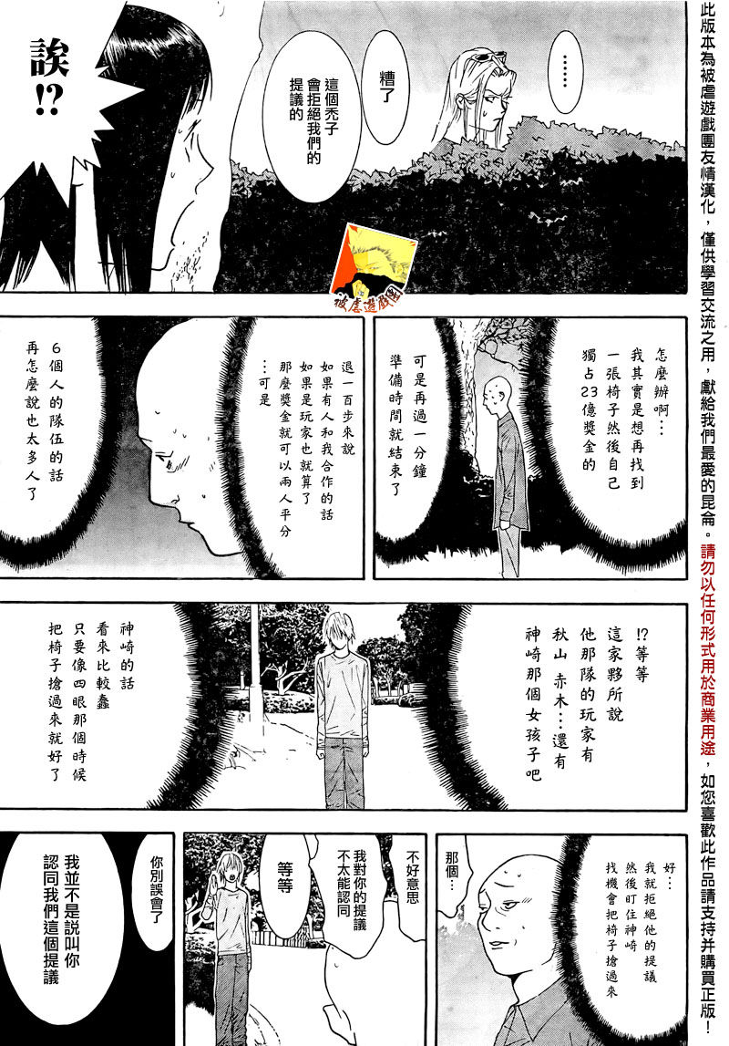 第111话 第13页