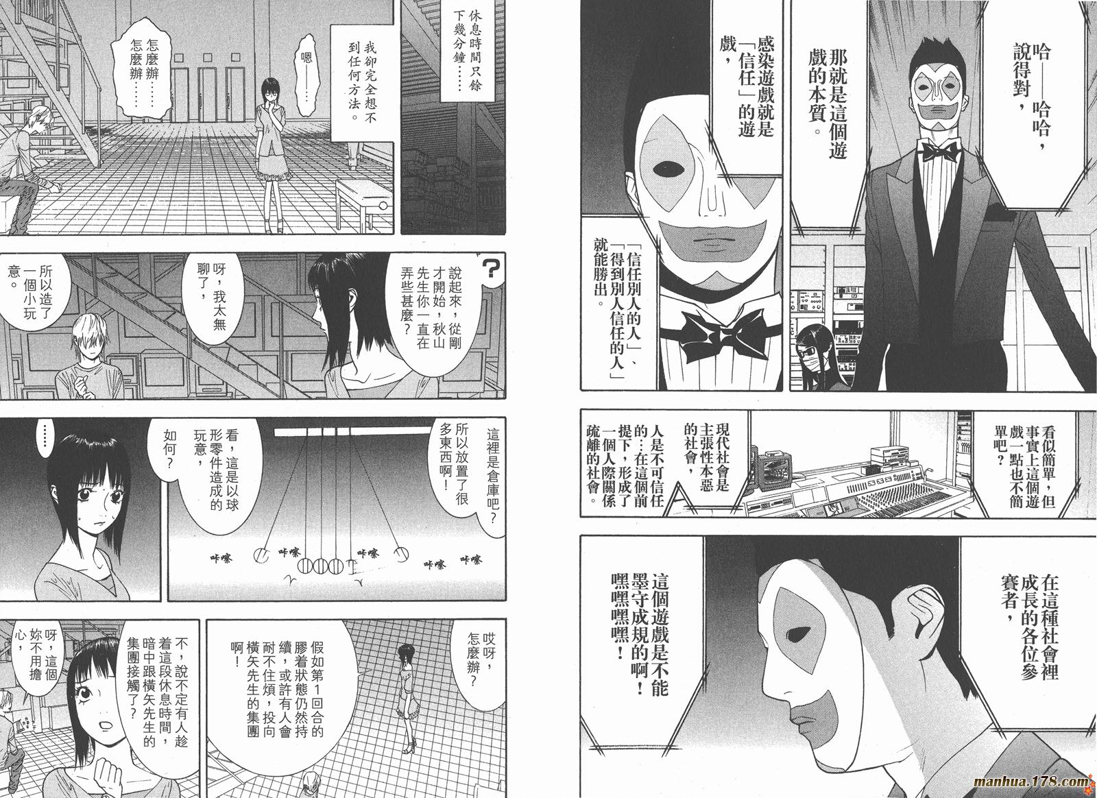 第9卷 第87页