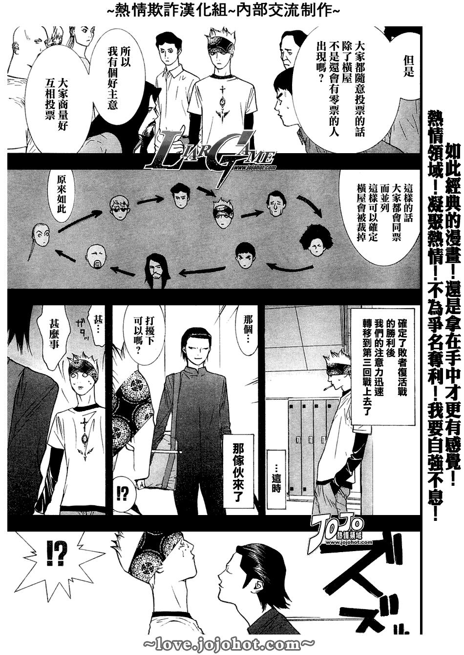 第47话 第5页