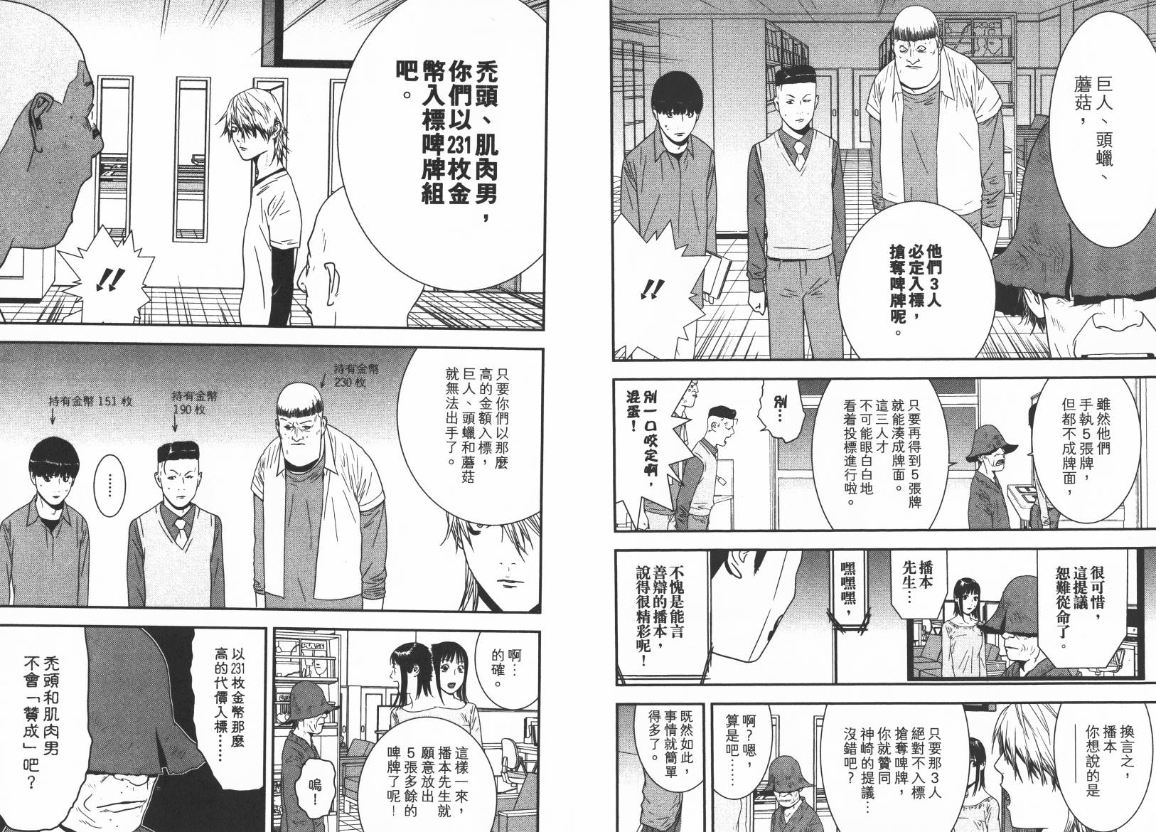 第15卷 第50页