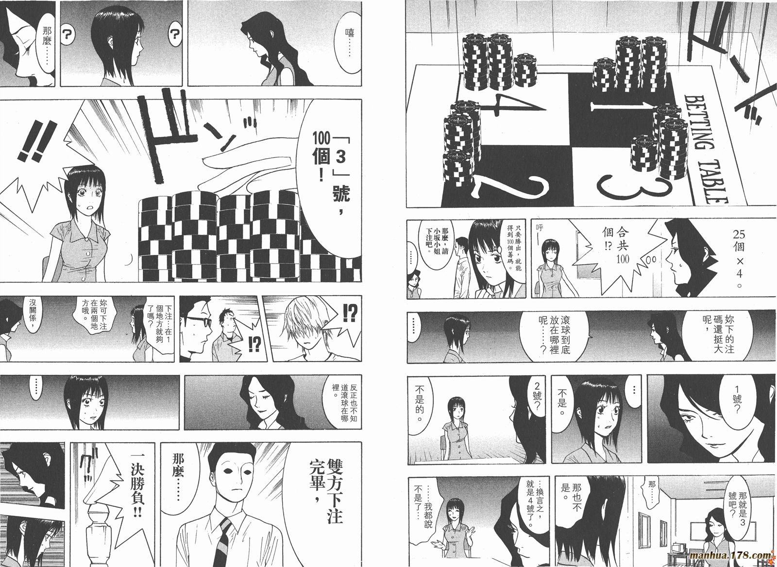 第8卷 第83页