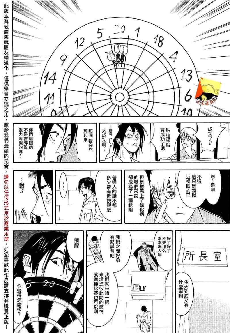 短篇集02 第22页