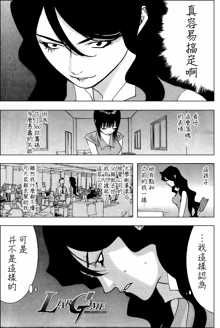 第82话 第3页