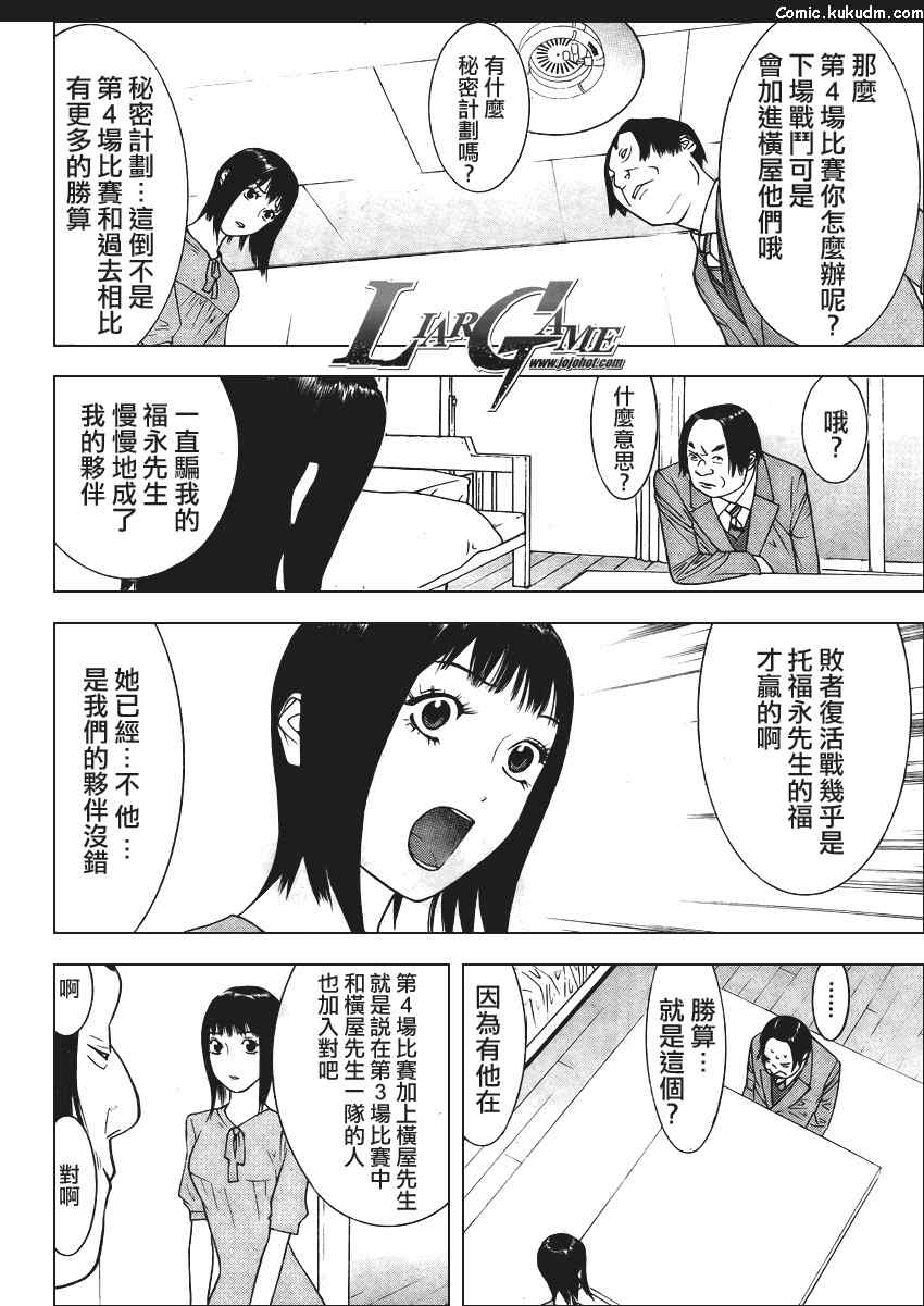 第84话 第6页