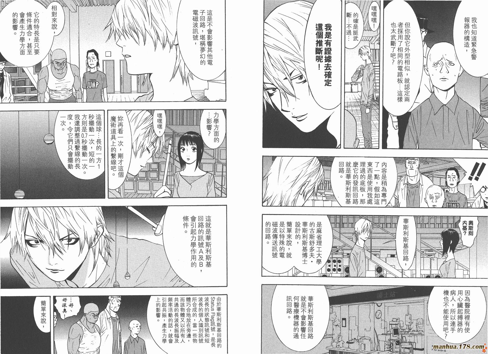 第9卷 第93页