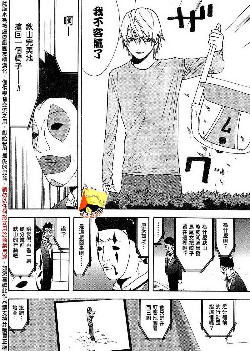 第107话 第16页