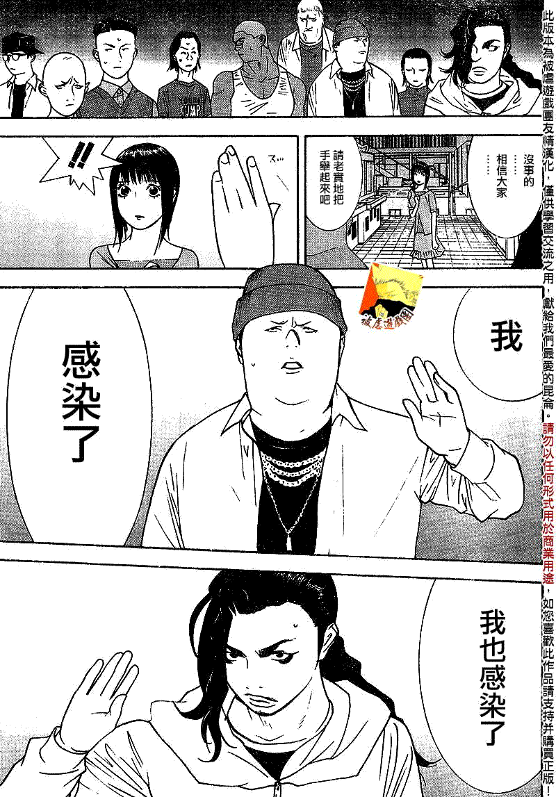 第86话 第13页