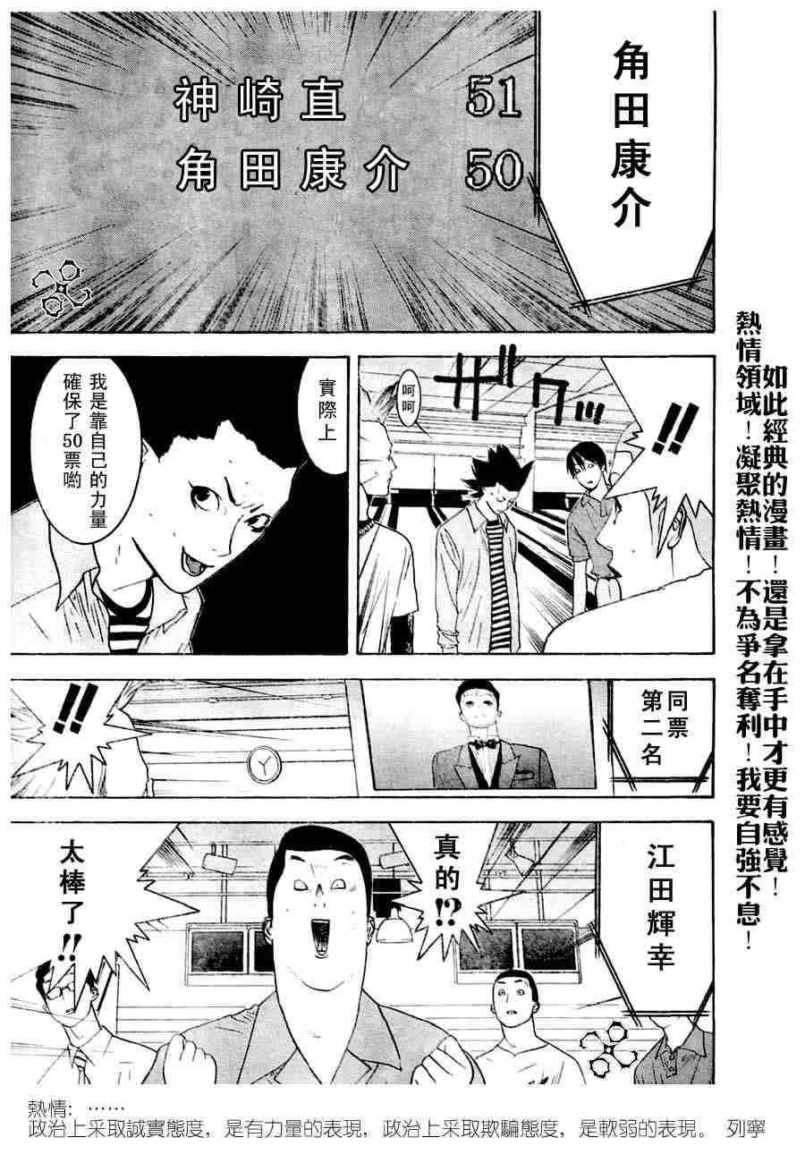 第27话 第12页