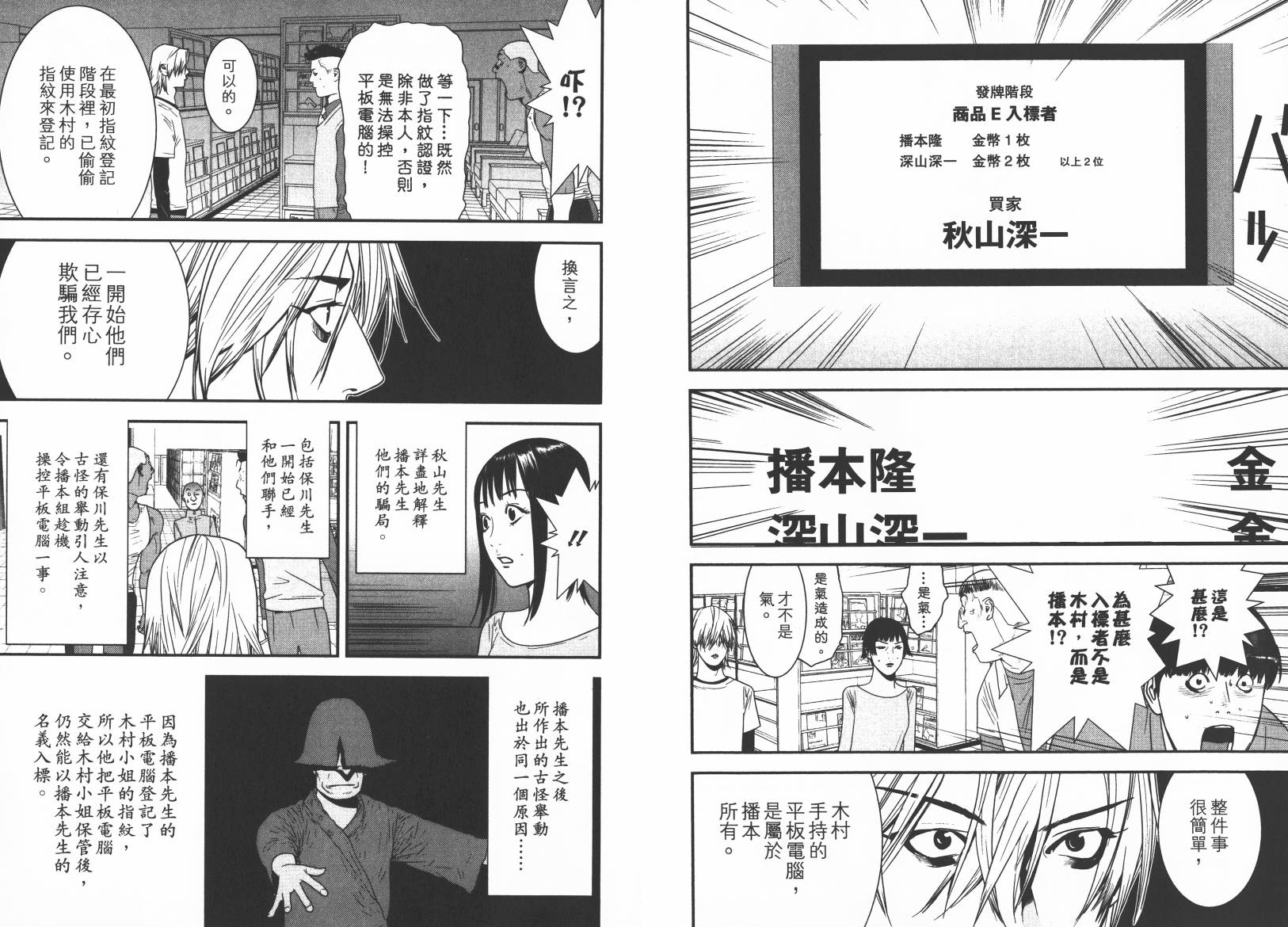 第15卷 第24页