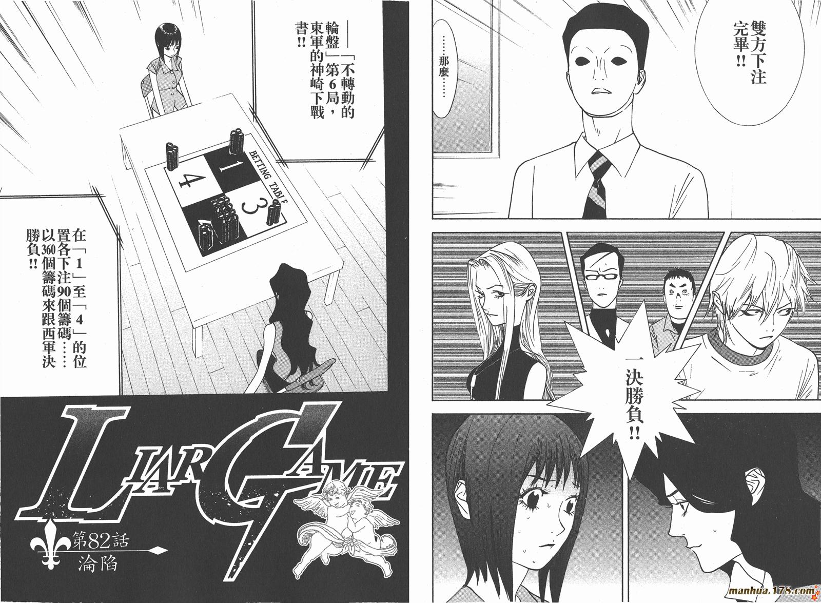 第8卷 第103页