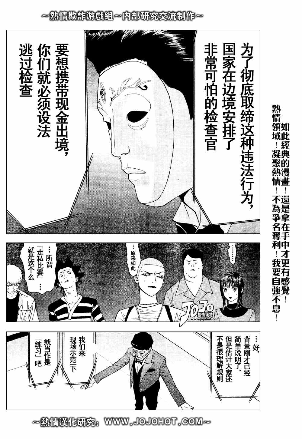 第30话 第7页