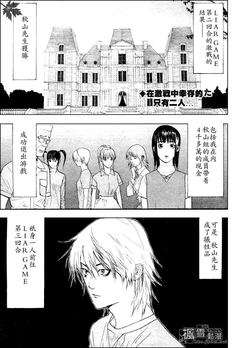 第18话 第2页