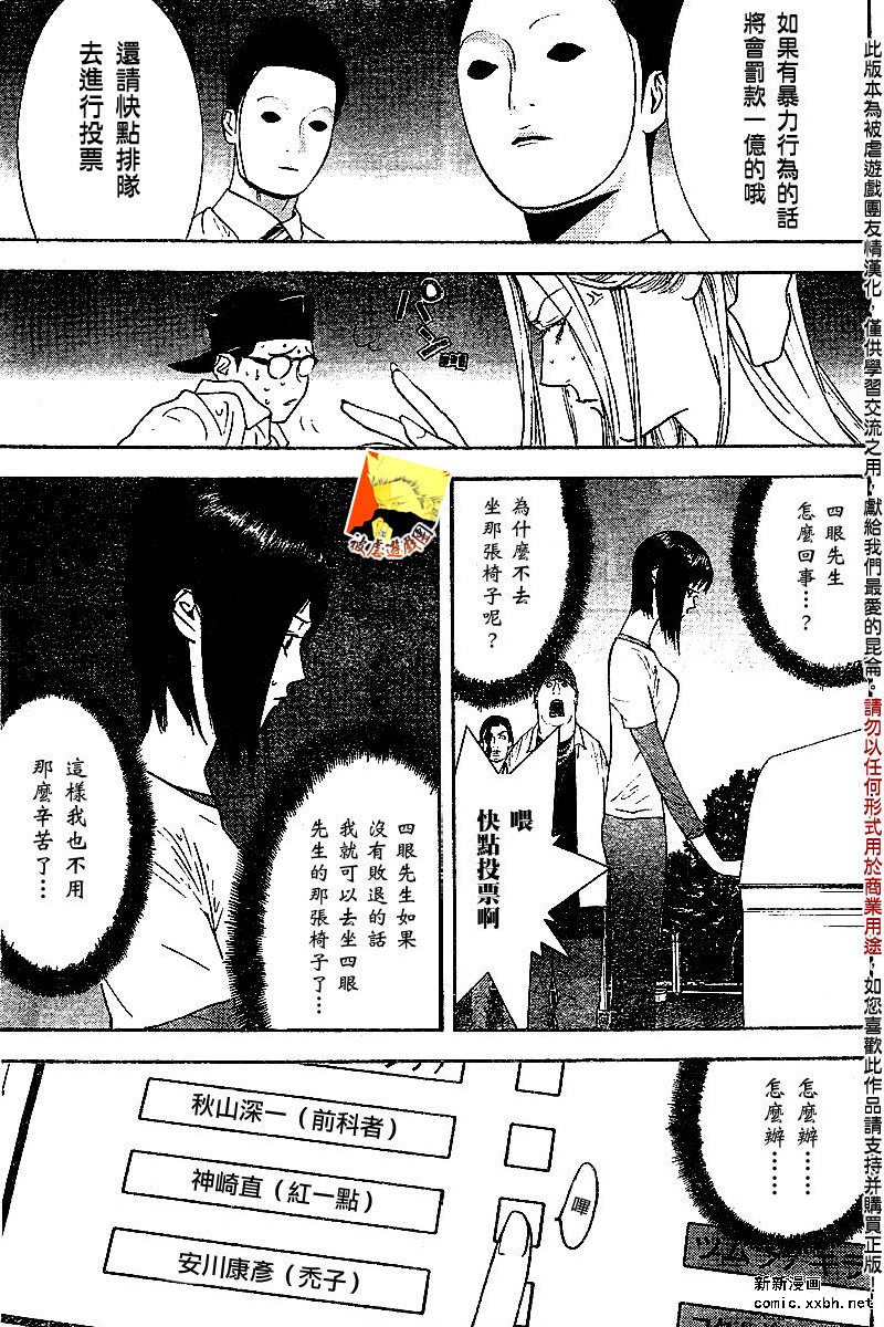 第109话 第4页