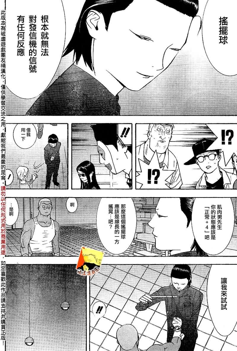 第95话 第7页