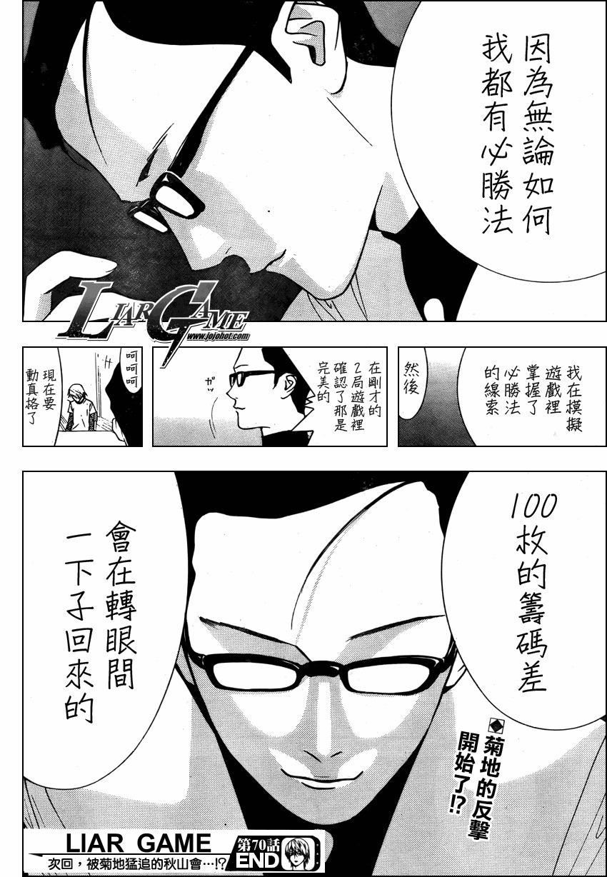 第70话 第18页