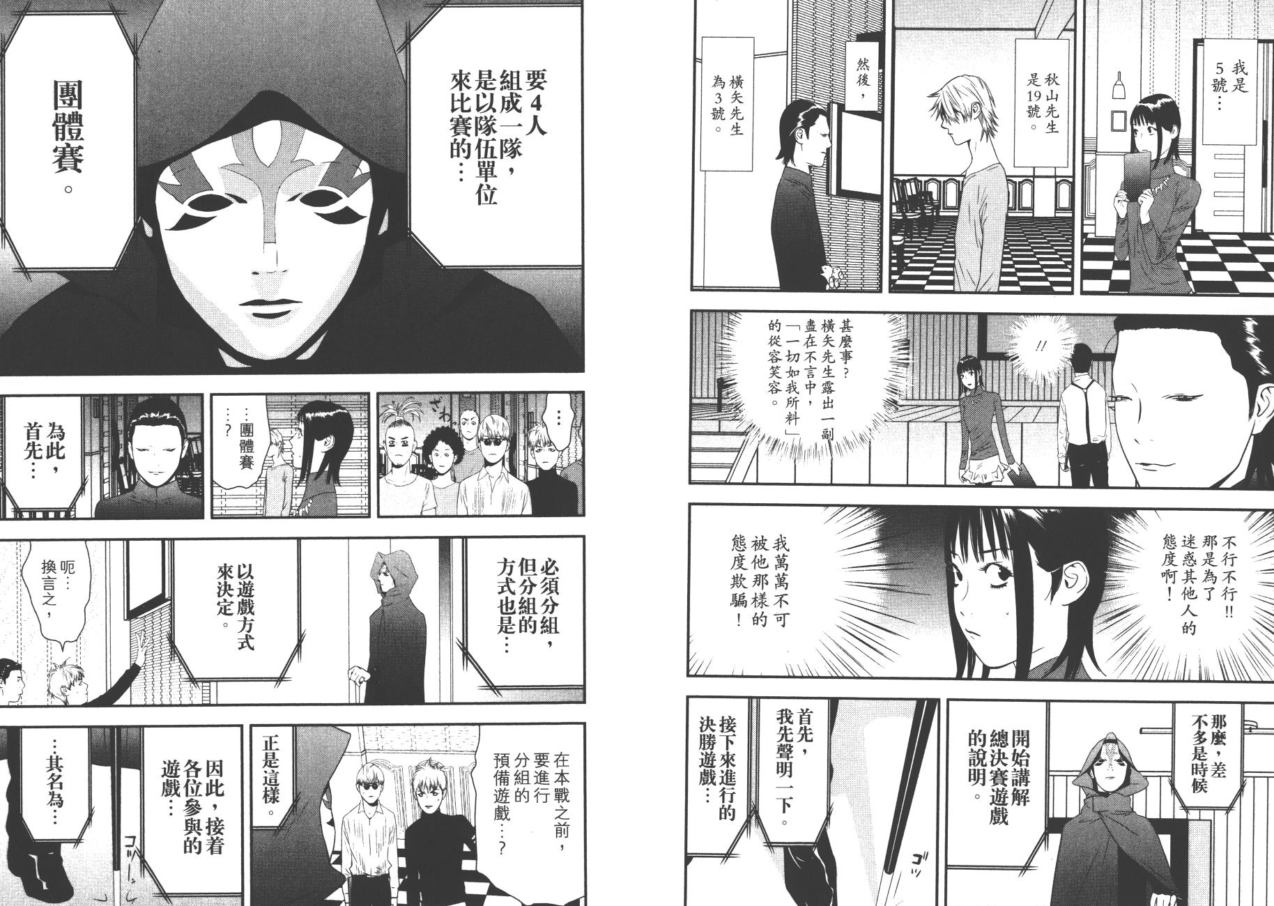 第17卷 第24页
