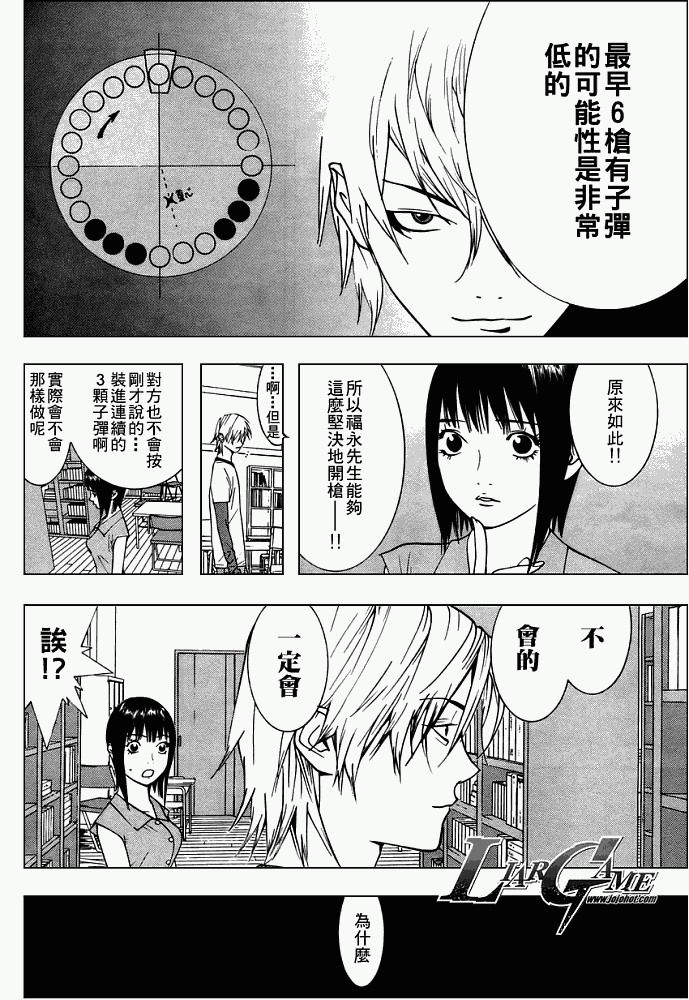 第63话 第12页