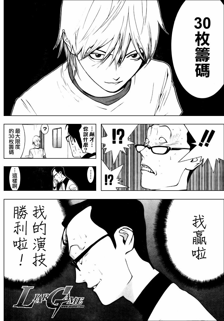 第76话 第12页