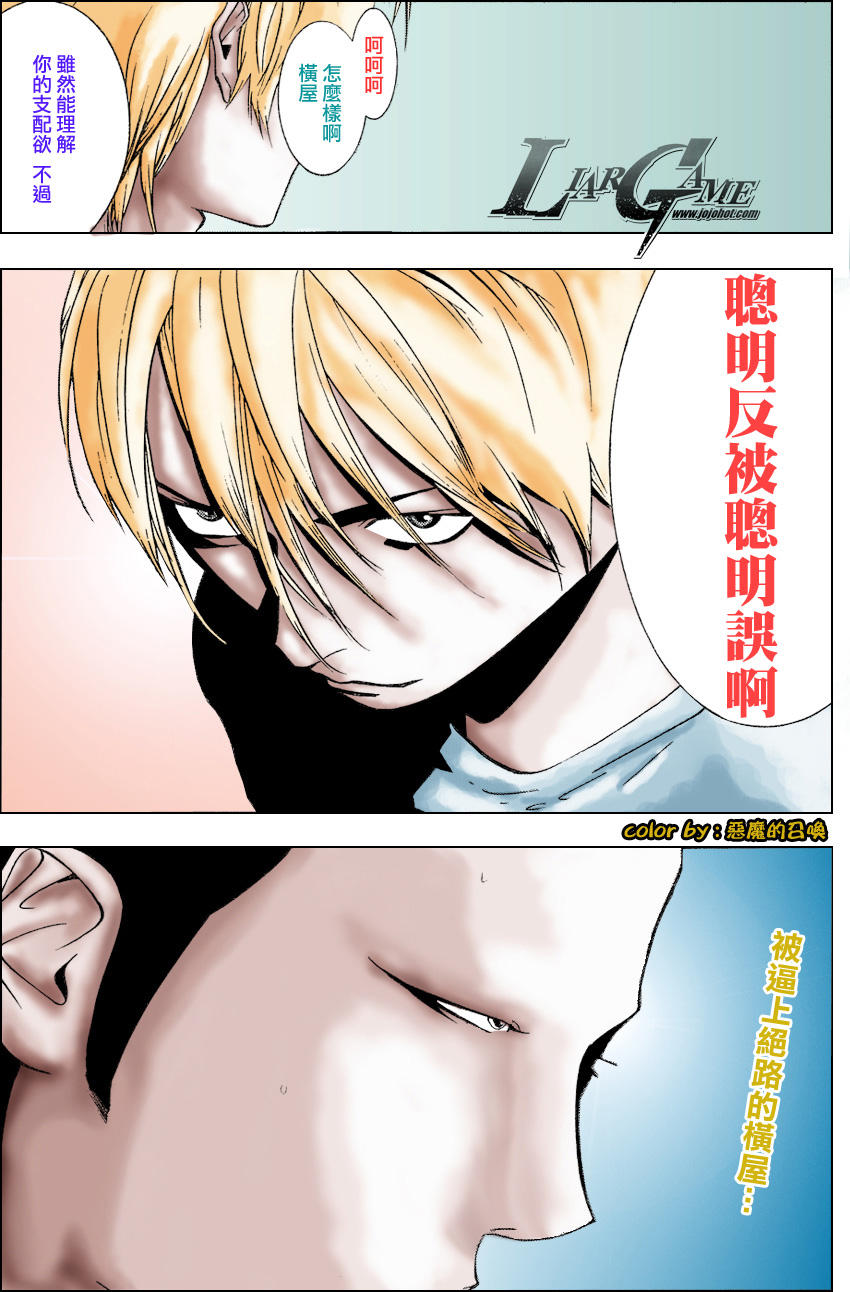 第56话 第21页
