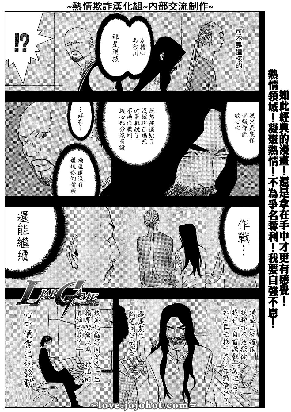 第56话 第8页