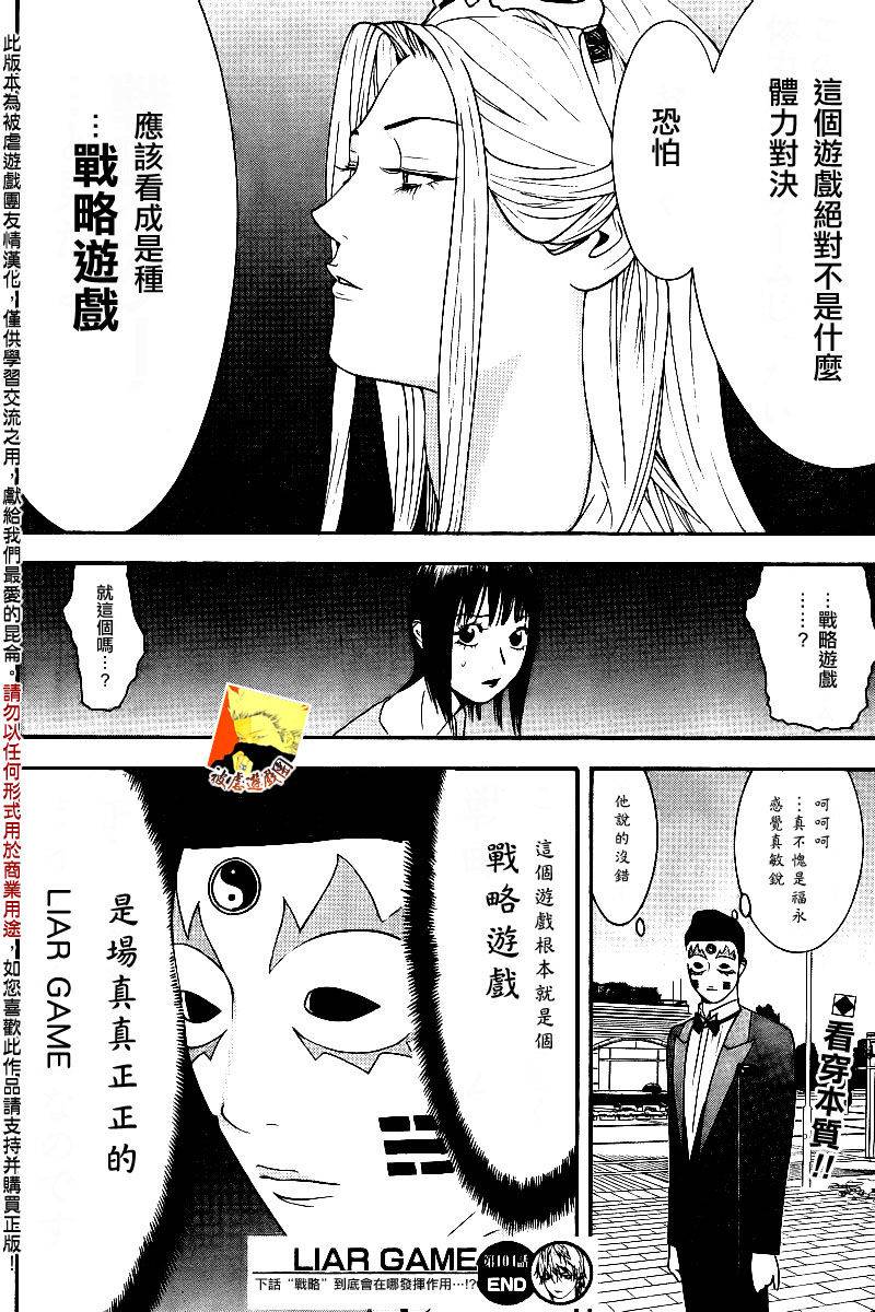 第104话 第18页