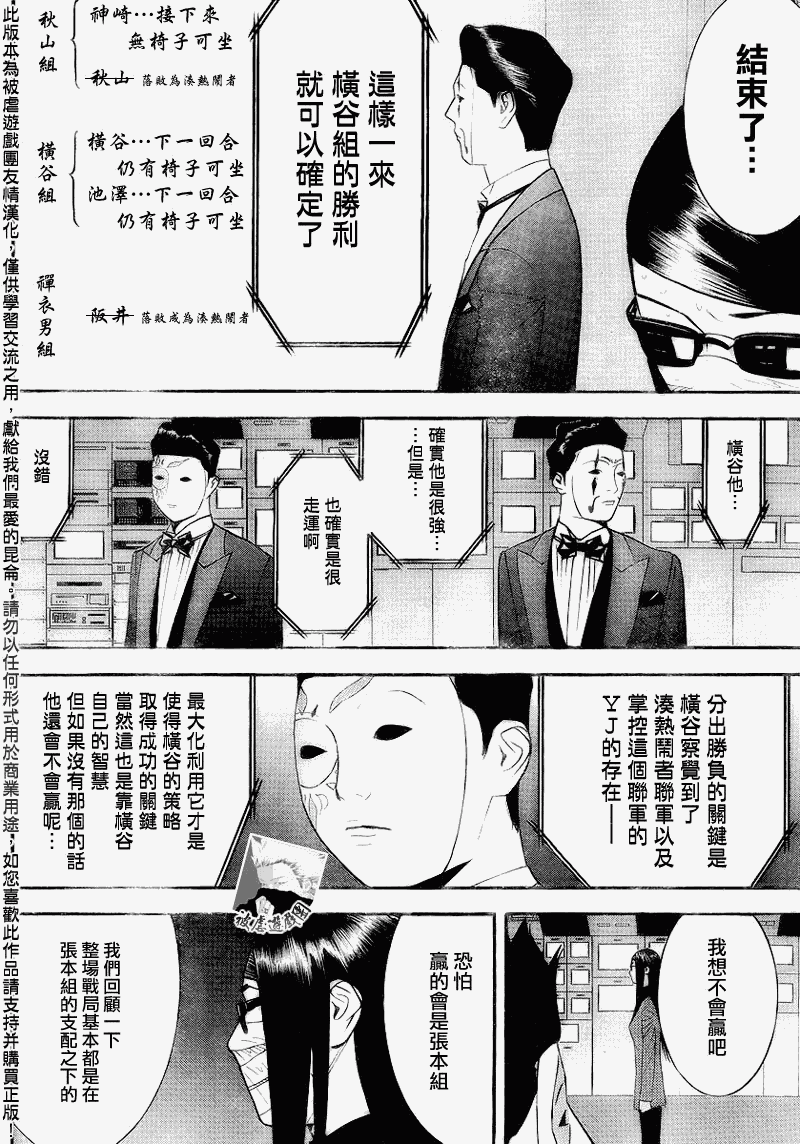 第136话 第14页