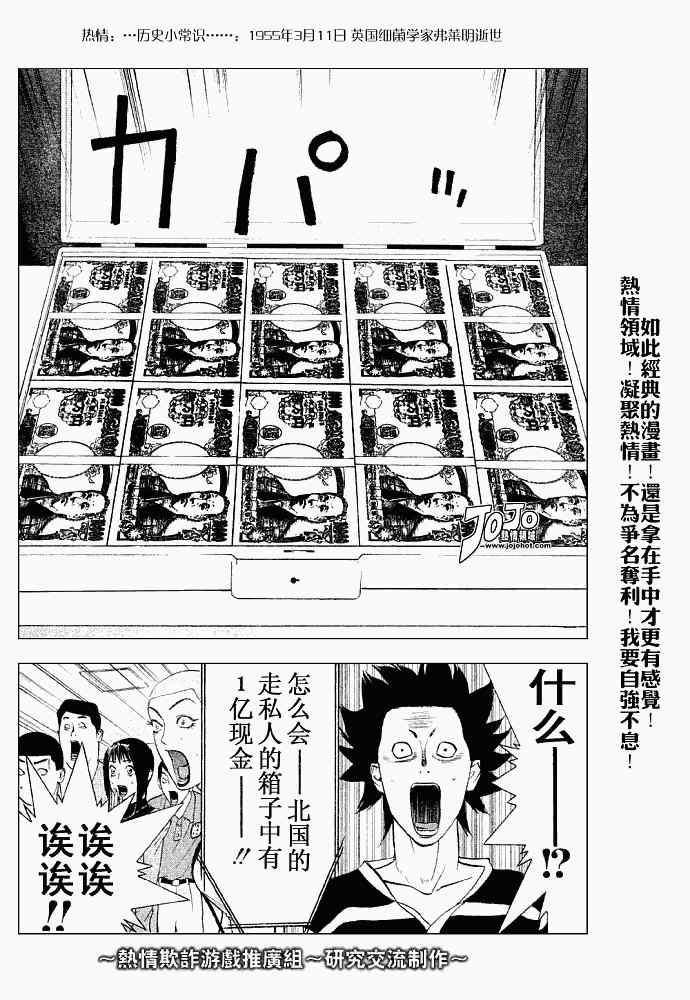 第31话 第17页