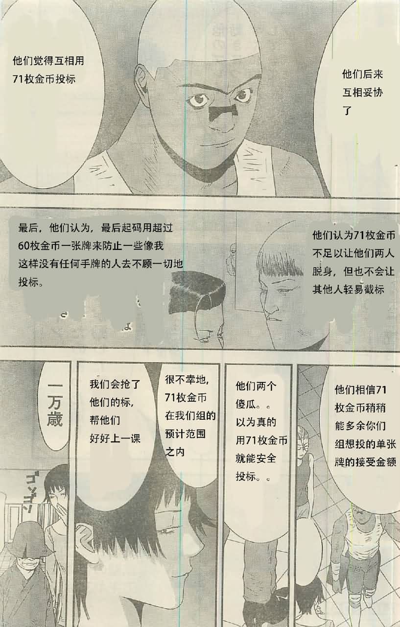 第138话 第17页