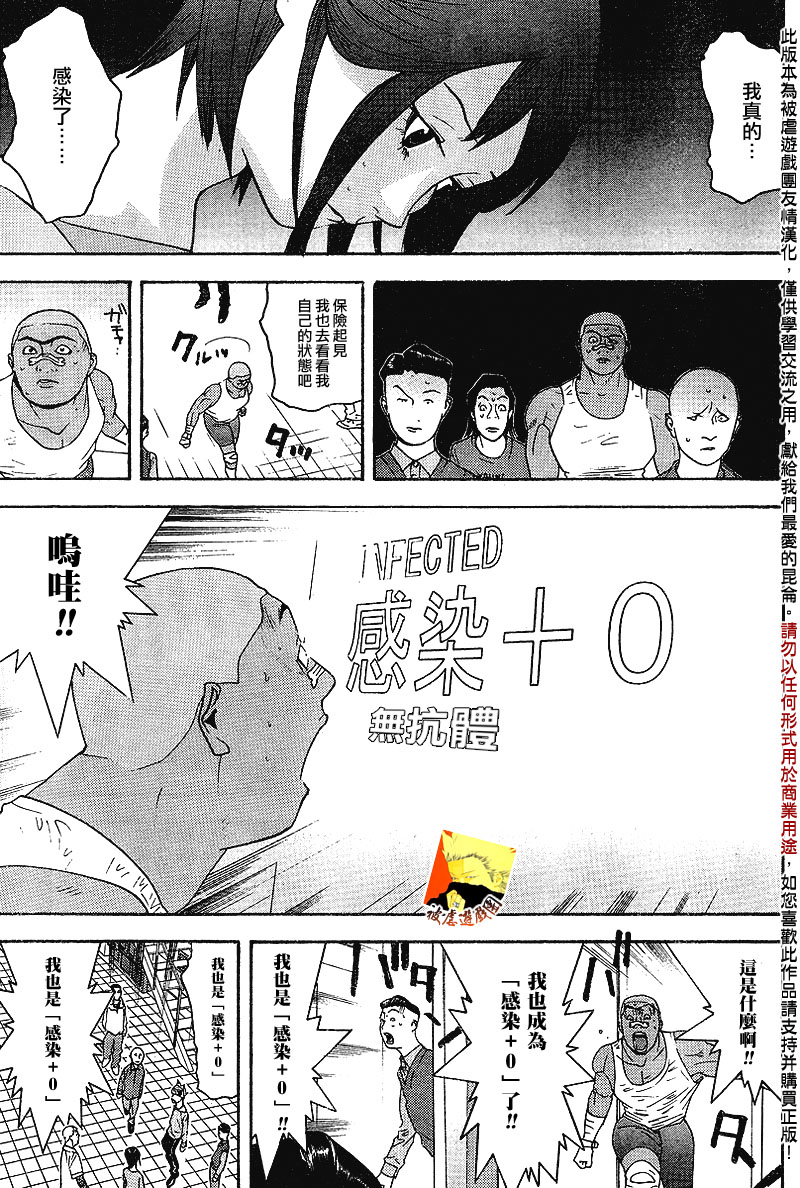 第87话 第3页