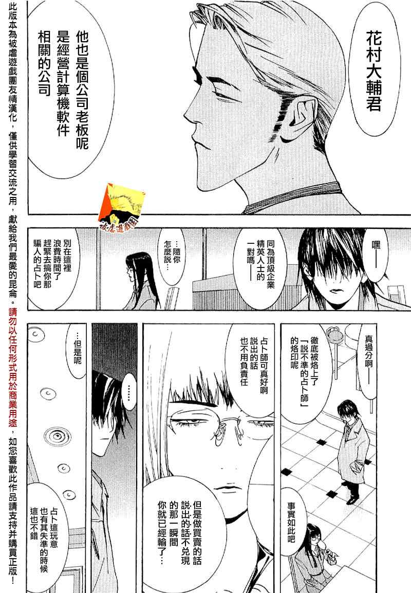 短篇集03 第15页