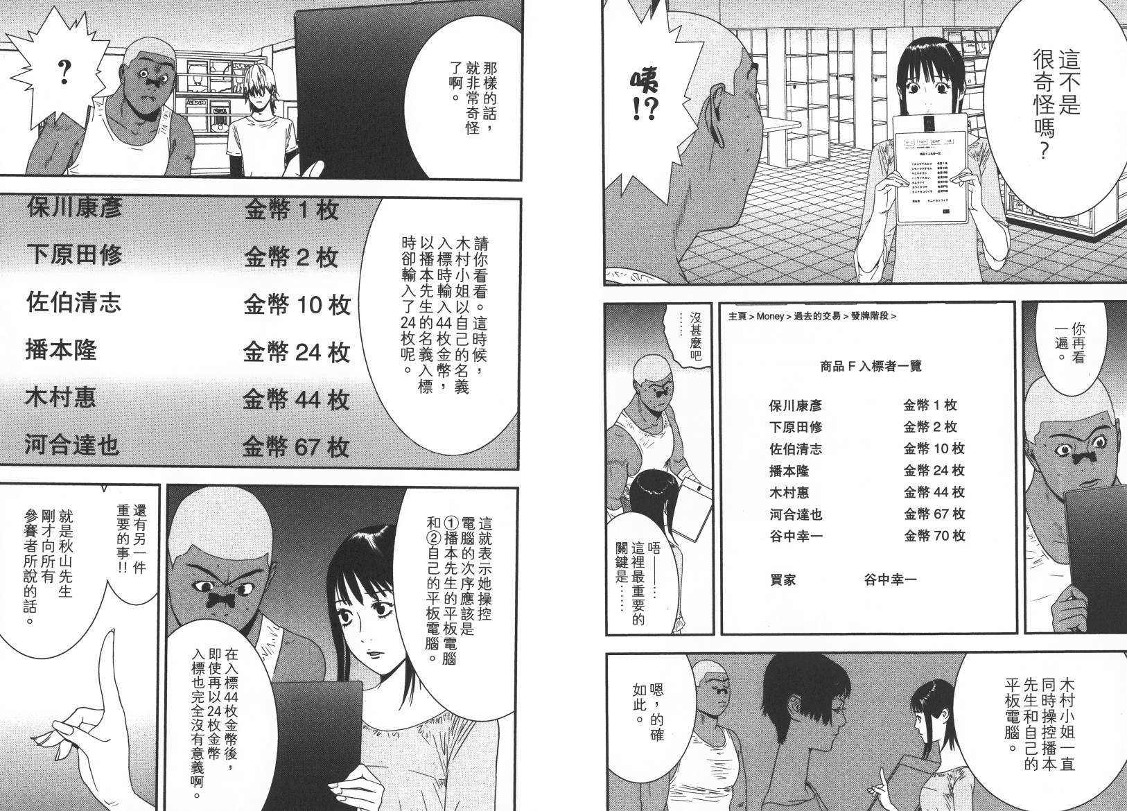 第15卷 第73页