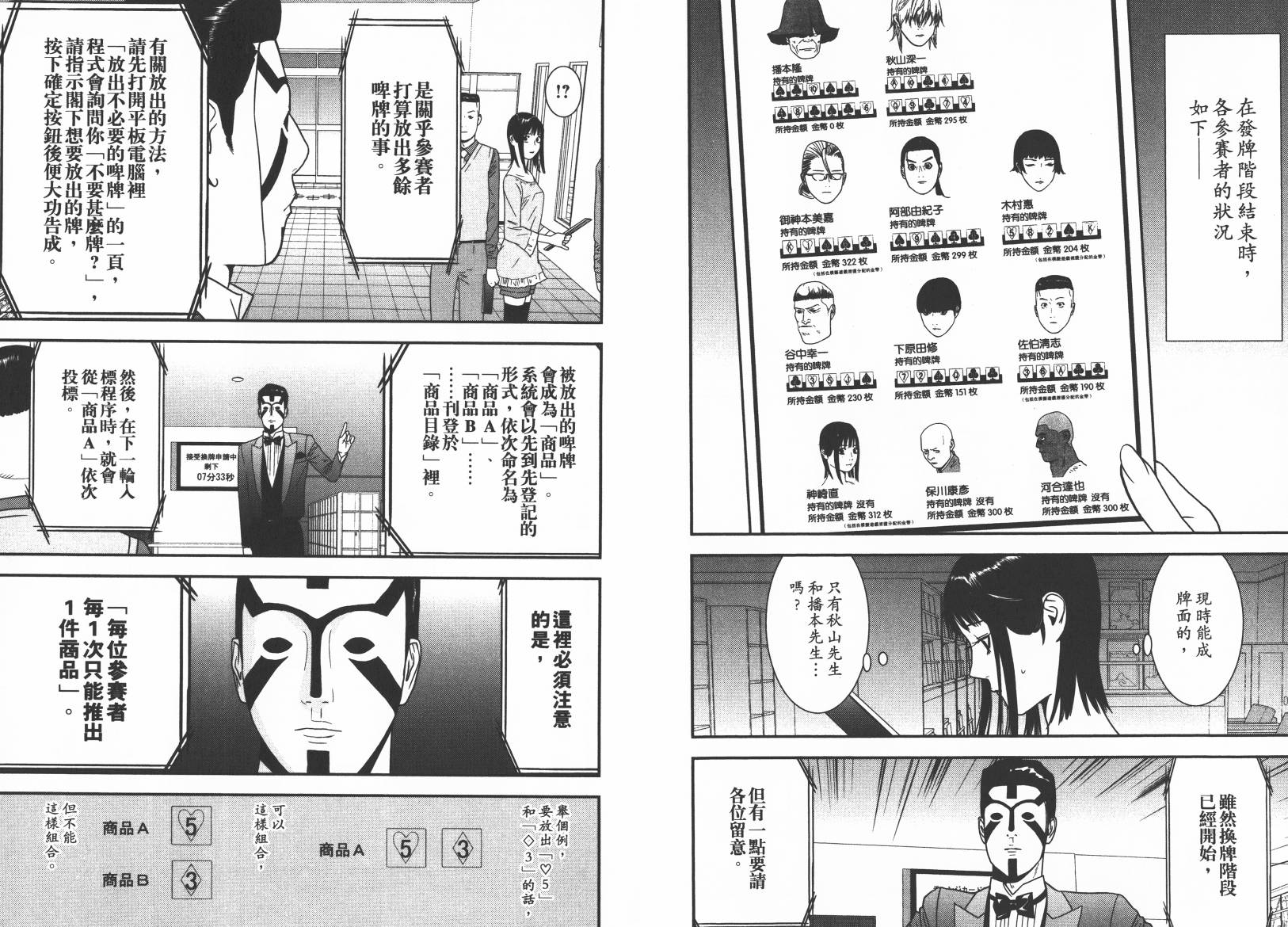 第15卷 第40页