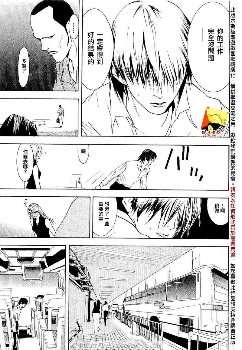 短篇集04 第12页
