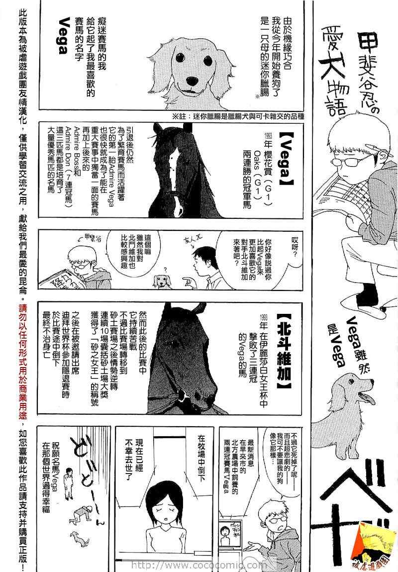 短篇集04 第43页