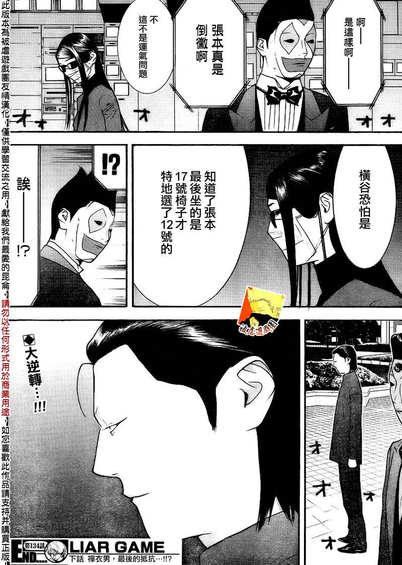 第134话 第19页