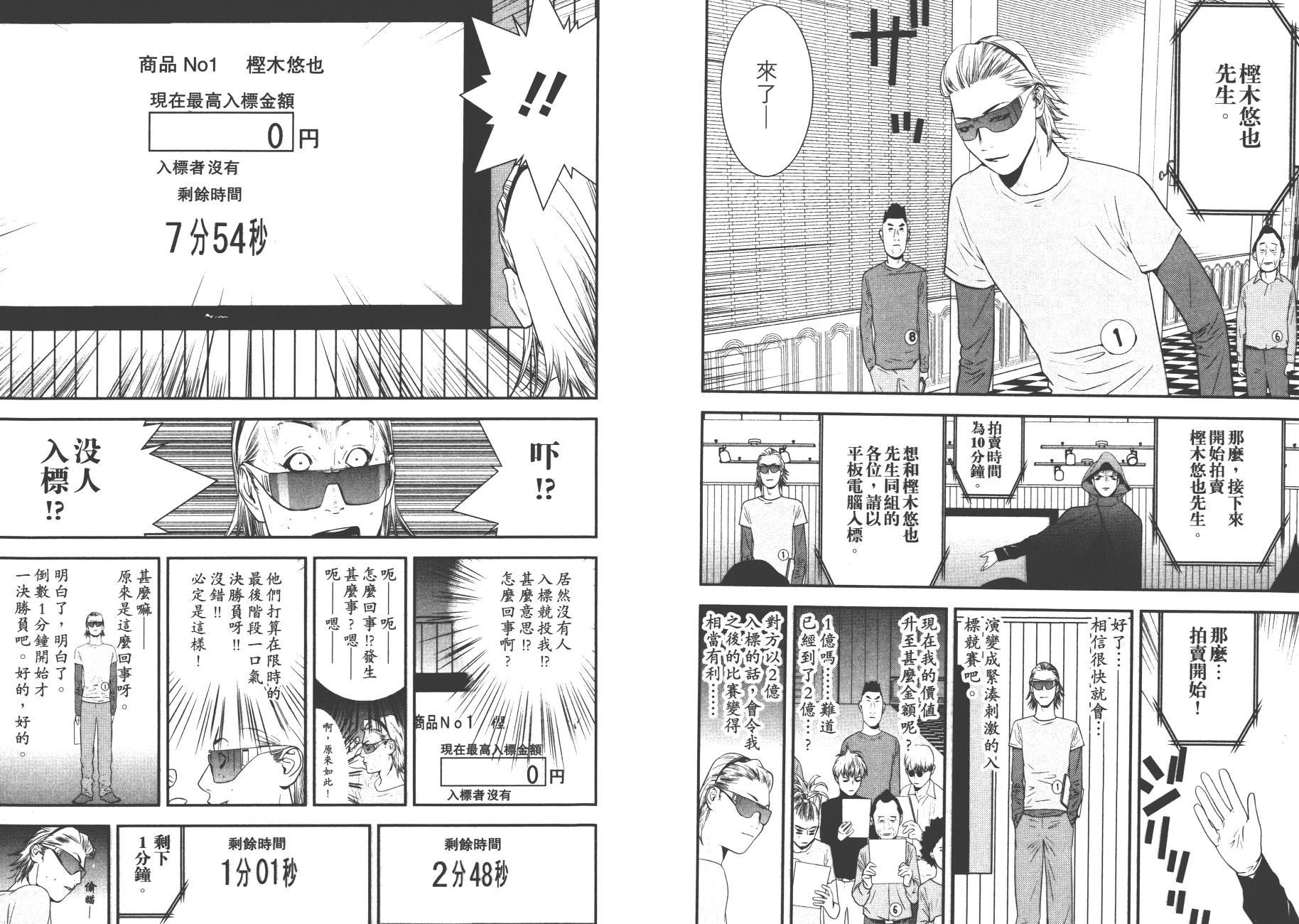 第17卷 第32页