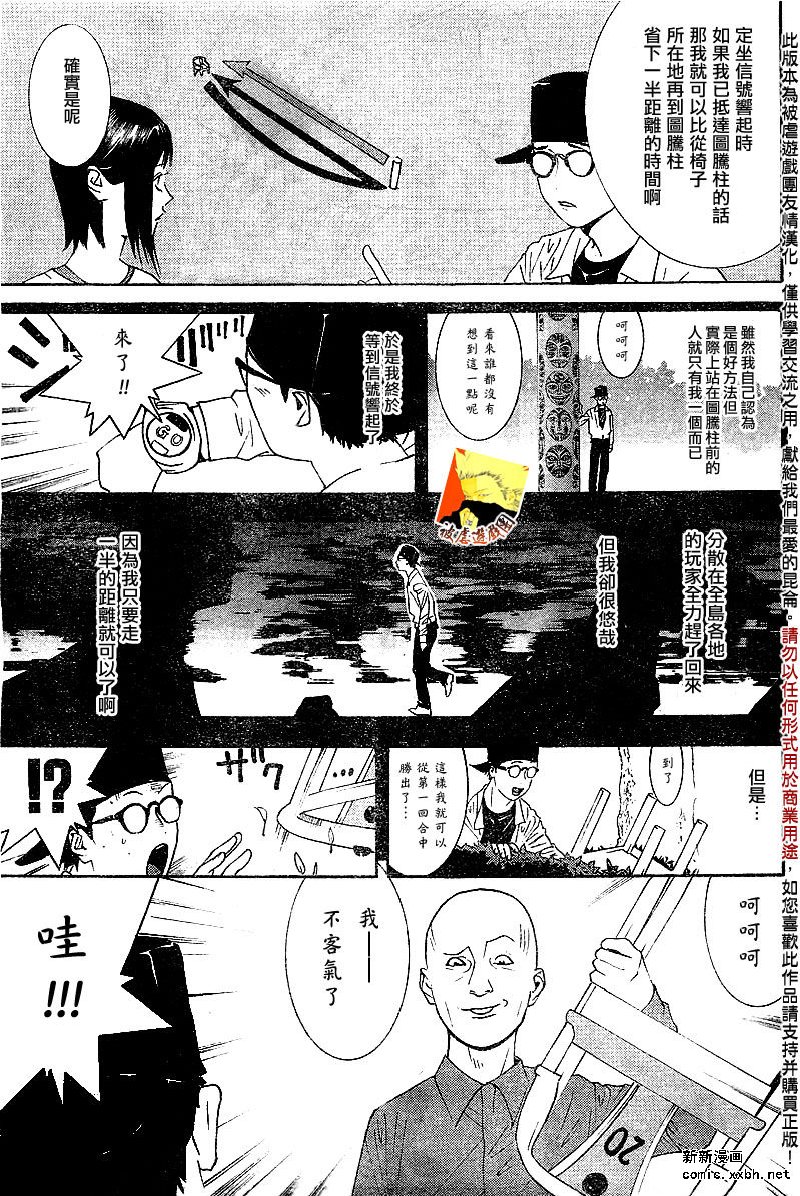 第109话 第10页